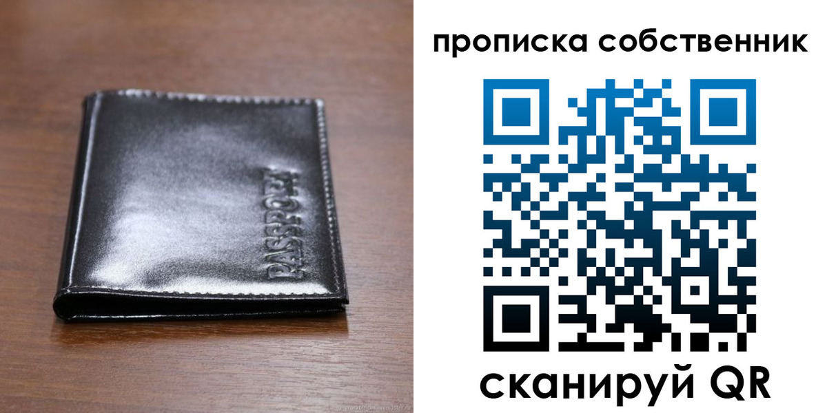 временная регистрация законно в Ельце