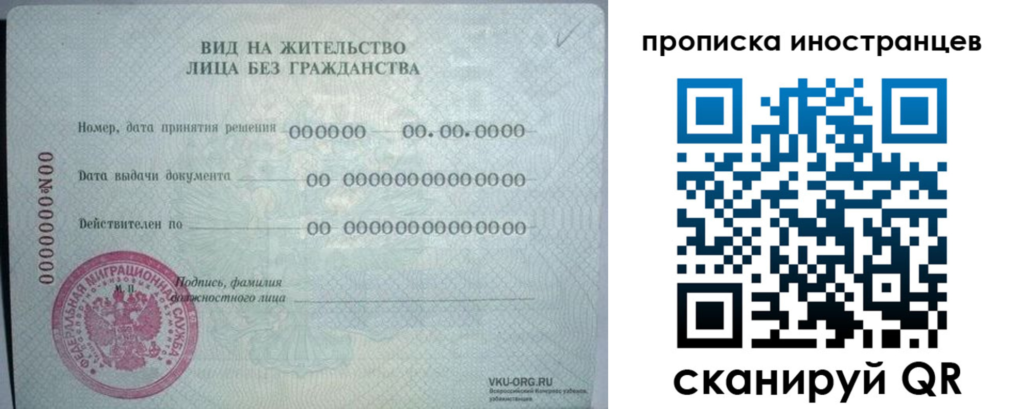 прописка гарантия в Ельце