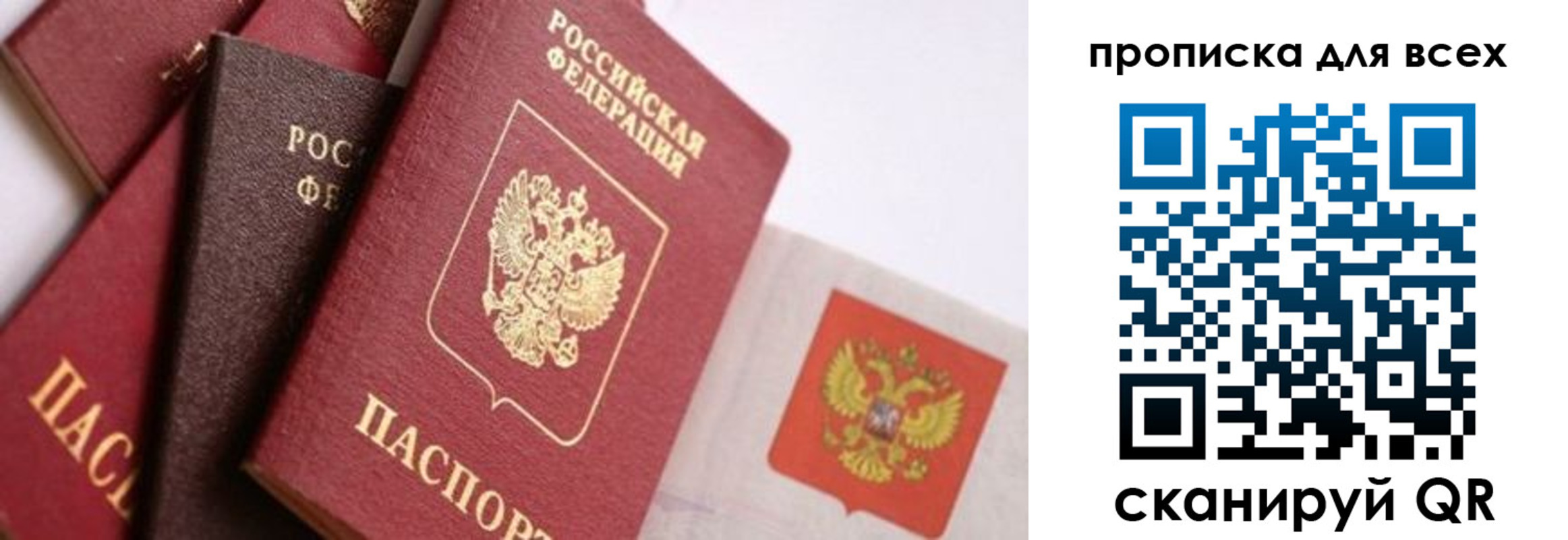 прописка регистрация в Ельце