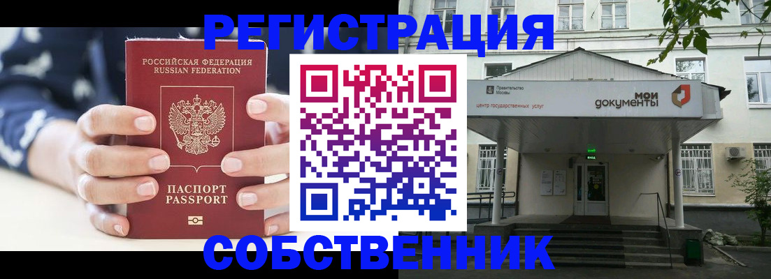 прописка для школы в Ельце
