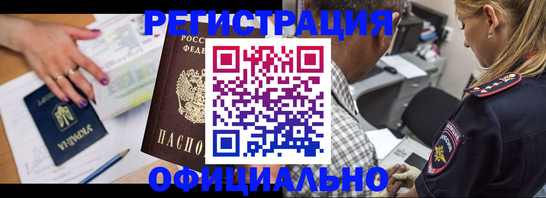 прописка поиск в Ельце