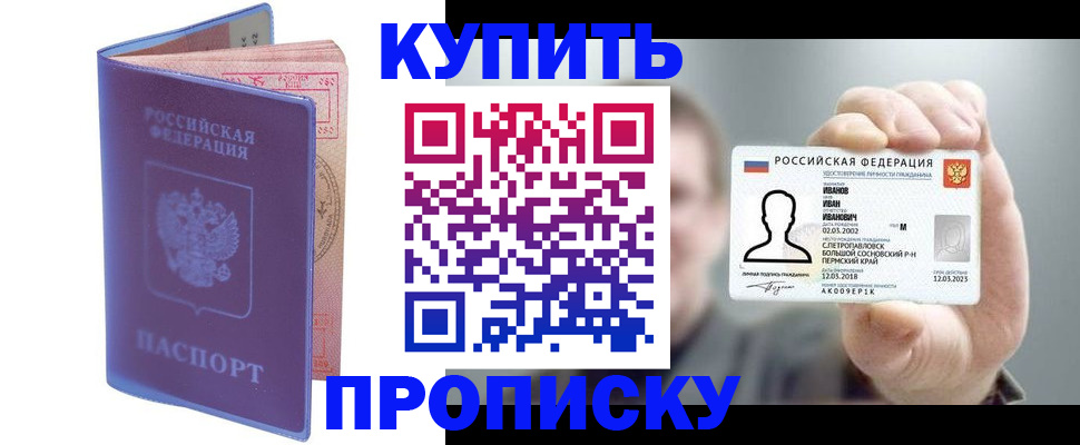 временная регистрация адрес в Ельце