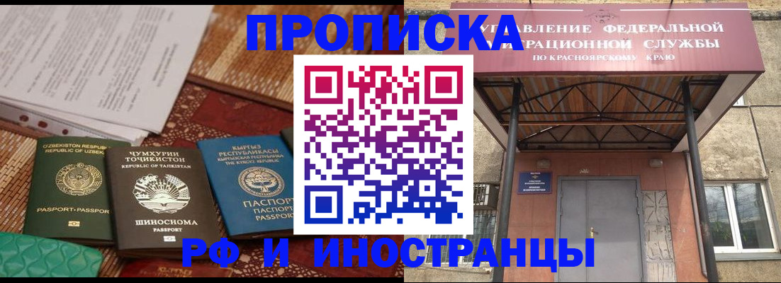 временная регистрация гарантия в Ельце